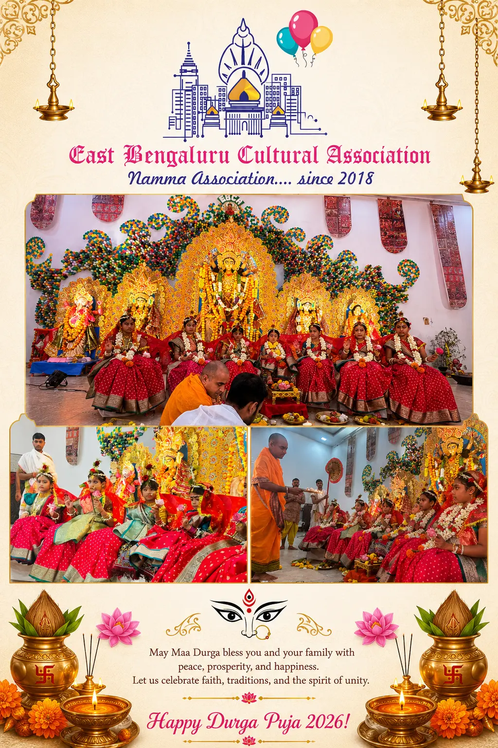 কুমারী পূজা — ঘরের মেয়ে যখন উমা | EBCA Kumari Puja 2026